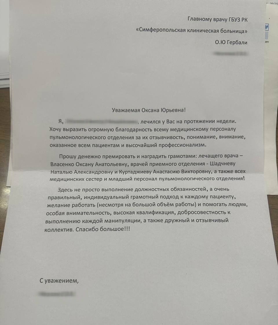 Главный врач симферопольской клинической больницы. Главный врач симферопольской клинической больницы. Главврач крыма. Главврач 6 горбольницы симферополя. Главный врач симферопольской клинической больницы.